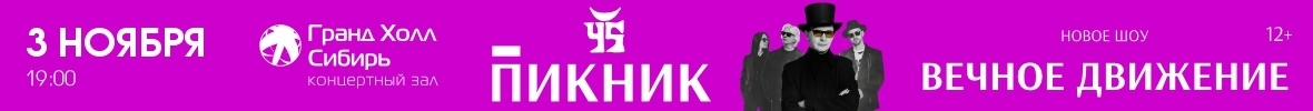 &Gcy;&rcy;&ucy;&pcy;&pcy;&acy; &laquo;&Pcy;&icy;&kcy;&ncy;&icy;&kcy;&raquo;