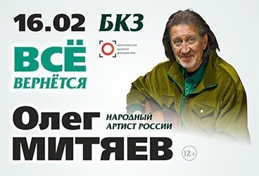 &Ocy;&lcy;&iecy;&gcy; &Mcy;&icy;&tcy;&yacy;&iecy;&vcy;