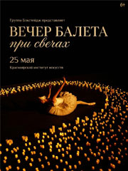 &Vcy;&iecy;&chcy;&iecy;&rcy; &bcy;&acy;&lcy;&iecy;&tcy;&acy; &pcy;&rcy;&icy; &scy;&vcy;&iecy;&chcy;&acy;&khcy;