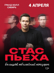 &Scy;&tcy;&acy;&scy; &Pcy;&softcy;&iecy;&khcy;&acy;