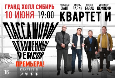 &Kcy;&vcy;&acy;&rcy;&tcy;&iecy;&tcy; &Icy;&period; &Pcy;&acy;&scy;&scy;&acy;&zhcy;&icy;&rcy;&ycy; &ocy;&tcy;&lcy;&ocy;&zhcy;&iecy;&ncy;&ncy;&ycy;&khcy; &rcy;&iecy;&jcy;&scy;&ocy;&vcy;