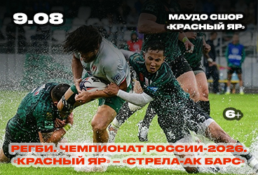 &Rcy;&iecy;&gcy;&bcy;&icy;&period; &CHcy;&iecy;&mcy;&pcy;&icy;&ocy;&ncy;&acy;&tcy; &Rcy;&ocy;&scy;&scy;&icy;&icy;-2026&period; &laquo;&Kcy;&rcy;&acy;&scy;&ncy;&ycy;&jcy; &YAcy;&rcy;&raquo; &lpar;&Kcy;&rcy;&acy;&scy;&ncy;&ocy;&yacy;&rcy;&scy;&kcy;&rpar; &ndash; &laquo;&Scy;&tcy;&rcy;&iecy;&lcy;&acy;-&Acy;&kcy; &Bcy;&acy;&rcy;&scy;&raquo; &lpar;&Kcy;&acy;&zcy;&acy;&ncy;&softcy;&rpar;