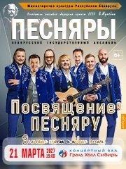 &Pcy;&iecy;&scy;&ncy;&yacy;&rcy;&ycy; 
