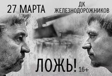 &Lcy;&ocy;&zhcy;&softcy;&excl;