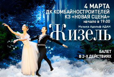 &Bcy;&acy;&lcy;&iecy;&tcy; &laquo;&ZHcy;&icy;&zcy;&iecy;&lcy;&softcy;&raquo;