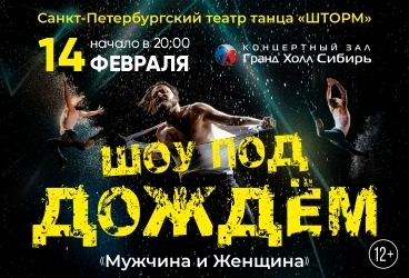 &SHcy;&ocy;&ucy; &pcy;&ocy;&dcy; &dcy;&ocy;&zhcy;&dcy;&iecy;&mcy; &laquo;&Mcy;&ucy;&zhcy;&chcy;&icy;&ncy;&acy; &icy; &ZHcy;&iecy;&ncy;&shchcy;&icy;&ncy;&acy;&raquo;