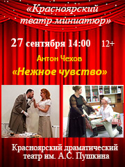 &laquo;&Ncy;&iecy;&zhcy;&ncy;&ocy;&iecy; &chcy;&ucy;&vcy;&scy;&tcy;&vcy;&ocy;&raquo; &lpar;&Acy;&period; &CHcy;&iecy;&khcy;&ocy;&vcy;&rpar;