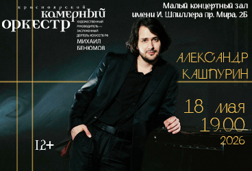 &Acy;&lcy;&iecy;&kcy;&scy;&acy;&ncy;&dcy;&rcy; &Kcy;&acy;&shcy;&pcy;&ucy;&rcy;&icy;&ncy; &icy; &Kcy;&rcy;&acy;&scy;&ncy;&ocy;&yacy;&rcy;&scy;&kcy;&icy;&jcy; &kcy;&acy;&mcy;&iecy;&rcy;&ncy;&ycy;&jcy; &ocy;&rcy;&kcy;&iecy;&scy;&tcy;&rcy;