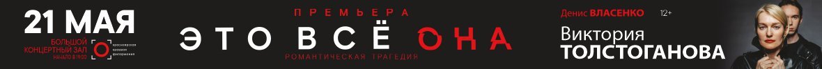 Это все она. В ролях: В.Толстоганова, Д.Власенко