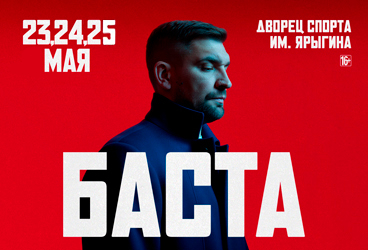 &Bcy;&acy;&scy;&tcy;&acy;