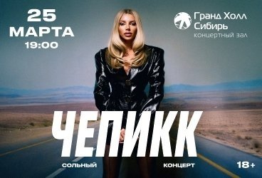 &CHcy;&iecy;&pcy;&icy;&kcy;&kcy;