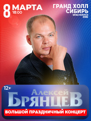 &Acy;&lcy;&iecy;&kcy;&scy;&iecy;&jcy; &Bcy;&rcy;&yacy;&ncy;&tscy;&iecy;&vcy;