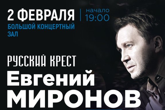 Спектакль "Русский крест" / Евгений Миронов