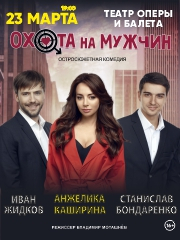 &Scy;&pcy;&iecy;&kcy;&tcy;&acy;&kcy;&lcy;&softcy; &laquo;&Ocy;&khcy;&ocy;&tcy;&acy; &ncy;&acy; &mcy;&ucy;&zhcy;&chcy;&icy;&ncy;&raquo;