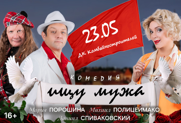 &Scy;&pcy;&iecy;&kcy;&tcy;&acy;&kcy;&lcy;&softcy; &laquo;&Icy;&shchcy;&ucy; &mcy;&ucy;&zhcy;&acy;&raquo;