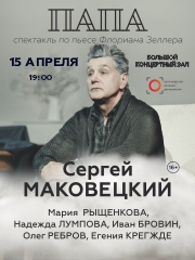 &Pcy;&acy;&pcy;&acy;