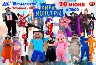&Icy;&mcy;&bcy;&acy; &Mcy;&ocy;&ncy;&scy;&tcy;&rcy;&ycy; - &icy;&ncy;&tcy;&iecy;&rcy;&acy;&kcy;&tcy;&icy;&vcy;&ncy;&ycy;&jcy; &scy;&pcy;&iecy;&kcy;&tcy;&acy;&kcy;&lcy;&softcy;