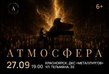 &Ecy;&scy;&tcy;&iecy;&tcy;&icy;&kcy;&acy; &zhcy;&icy;&vcy;&ocy;&jcy; &mcy;&ucy;&zcy;&ycy;&kcy;&icy;&colon; &ocy;&rcy;&kcy;&iecy;&scy;&tcy;&rcy; &vcy; &scy;&icy;&yacy;&ncy;&icy;&icy; &scy;&vcy;&iecy;&chcy;&iecy;&jcy; &laquo;&Acy;&tcy;&mcy;&ocy;&scy;&fcy;&iecy;&rcy;&acy;&raquo;
