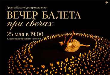 &Vcy;&iecy;&chcy;&iecy;&rcy; &bcy;&acy;&lcy;&iecy;&tcy;&acy; &pcy;&rcy;&icy; &scy;&vcy;&iecy;&chcy;&acy;&khcy;