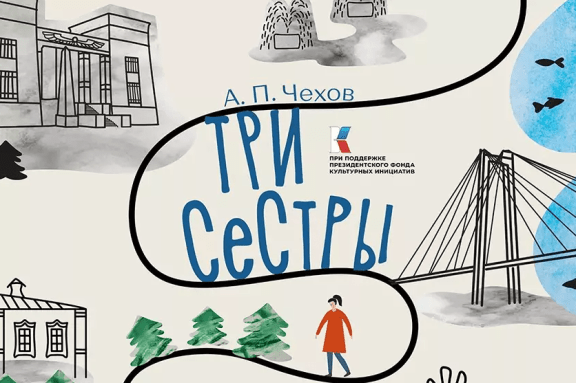 Три сестры. Тропа Ольги