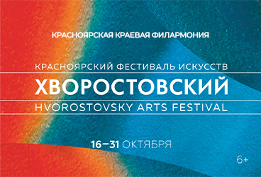 &Fcy;&iecy;&scy;&tcy;&icy;&vcy;&acy;&lcy;&softcy; &icy;&scy;&kcy;&ucy;&scy;&scy;&tcy;&vcy; &laquo;&KHcy;&vcy;&ocy;&rcy;&ocy;&scy;&tcy;&ocy;&vcy;&scy;&kcy;&icy;&jcy;&raquo;