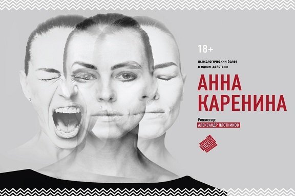 Анна Каренина