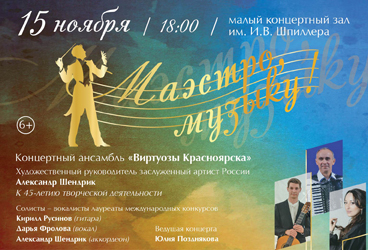 &Mcy;&acy;&ecy;&scy;&tcy;&rcy;&ocy;&comma; &mcy;&ucy;&zcy;&ycy;&kcy;&ucy;&excl; &Acy;&ncy;&scy;&acy;&mcy;&bcy;&lcy;&softcy; "&Vcy;&icy;&rcy;&tcy;&ucy;&ocy;&zcy;&ycy; &Kcy;&rcy;&acy;&scy;&ncy;&ocy;&yacy;&rcy;&scy;&kcy;&acy;"