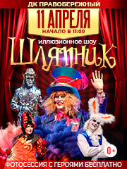 &SHcy;&lcy;&yacy;&pcy;&ncy;&icy;&kcy;&SHcy;&ocy;&ucy;&excl;