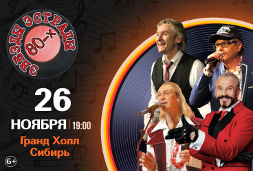 &Zcy;&vcy;&iecy;&zcy;&dcy;&ycy; &ecy;&scy;&tcy;&rcy;&acy;&dcy;&ycy; 80-&khcy; &lpar;&ecy;&kcy;&scy;&period; &laquo;&Pcy;&acy;&rcy;&acy;&dcy; &zcy;&vcy;&iecy;&zcy;&dcy; 80-&khcy;&raquo;&rpar;