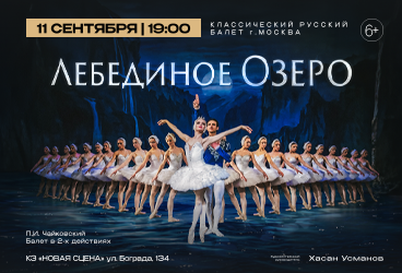 &laquo;&Lcy;&iecy;&bcy;&iecy;&dcy;&icy;&ncy;&ocy;&iecy; &ocy;&zcy;&iecy;&rcy;&ocy;&raquo; &Kcy;&lcy;&acy;&scy;&scy;&icy;&chcy;&iecy;&scy;&kcy;&icy;&jcy; &Rcy;&ucy;&scy;&scy;&kcy;&icy;&jcy; &Bcy;&acy;&lcy;&iecy;&tcy; &gcy;&period; &Mcy;&ocy;&scy;&kcy;&vcy;&acy;