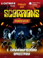 Трибьют шоу Scorpions с симфоническим оркестром