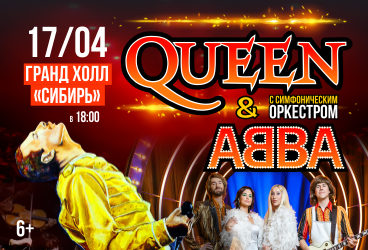 Queen и Abba - Золоте хиты