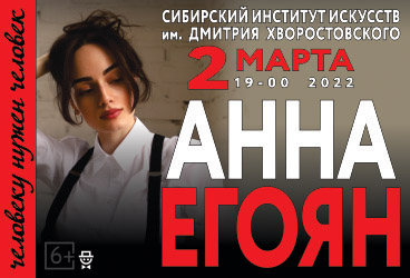 Концерт Анны Егоян