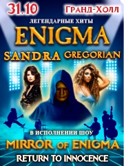 Mirror of Enigma «Return to Innocence»