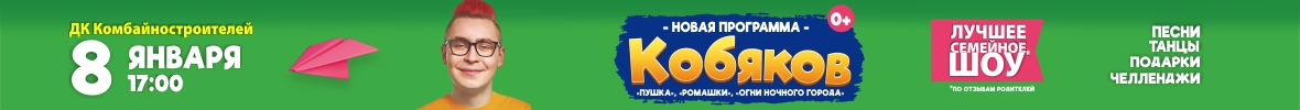 Кобяков