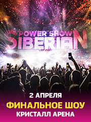 Церемония открытия Siberian Power Show 2023