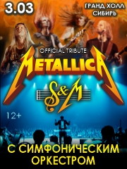Metallica show S&M tribute с симфоническим оркестром