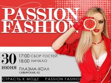 Модный показ «Passion Fashion»