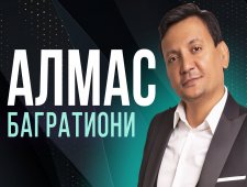 Алмас Багратиони