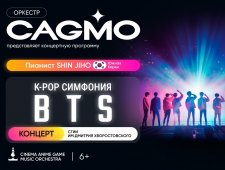 Оркестр CAGMO - K-Pop Symphony: BTS