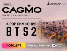 Оркестр CAGMO - K-Pop Symphony: BTS 2