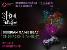 "Siberian game Beat"