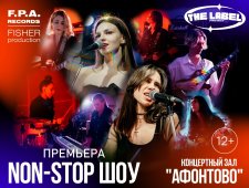 Non-stop шоу от «Label project» Танцпол