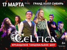 Ирландское шоу Celtica