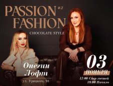 Passion fashion #2. Chocolate style. Модный показ