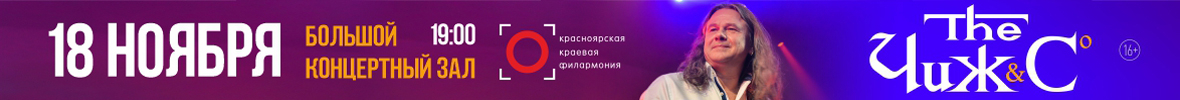 Чиж & С0