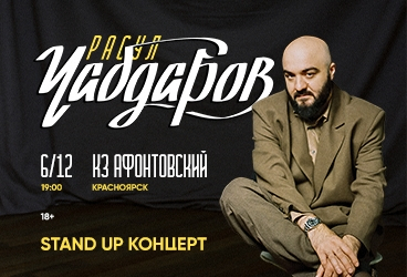 Расул Чабдаров
