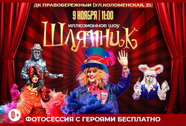 Шляпник