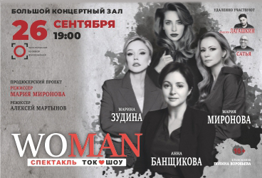 Woman
