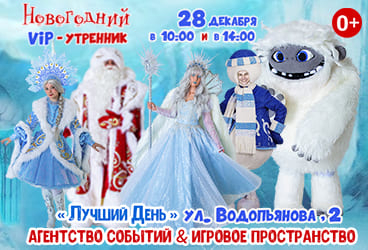 Снежная королева